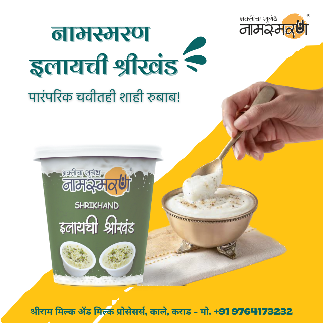 elaichi shrikhand